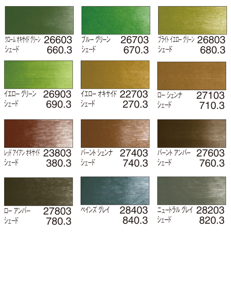 シェードセット　セット配色2