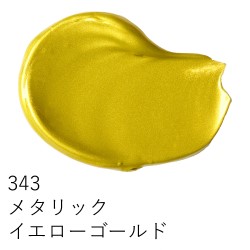 343 メタリックイエローゴールド