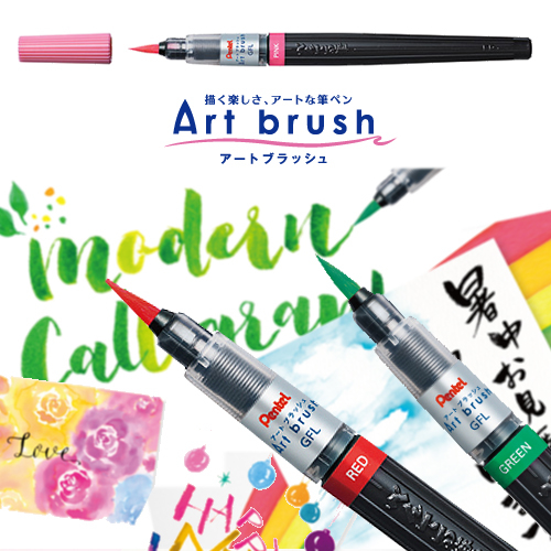 ぺんてる アートブラッシュ