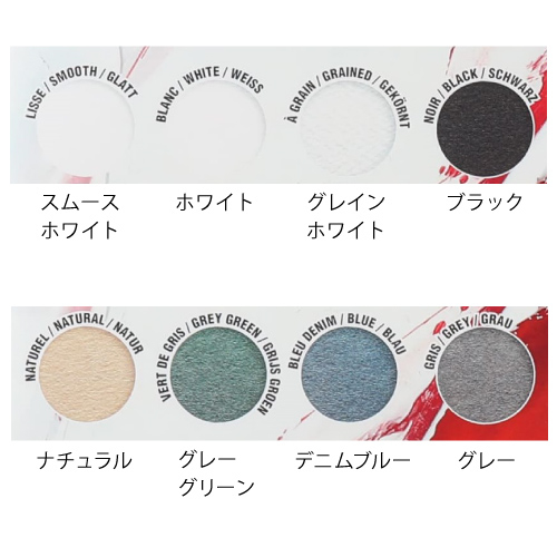 スムースホワイト、ホワイト、グレインホワイト、ブラック、ナチュラル、グレーグリーン、デニムブルー、グレーの紙がそれぞれ1枚ずつ入っています