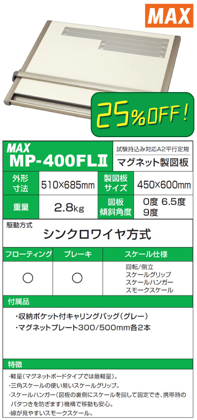 目指せ建築士！受験生応援セール2025開催中！☆7/3(木)～10/1(水)