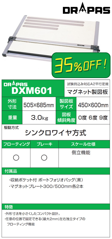 目指せ建築士！受験生応援セール2025開催中！☆7/3(木)～10/1(水)