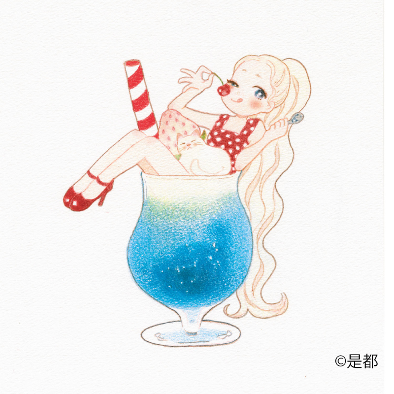 作例：是都