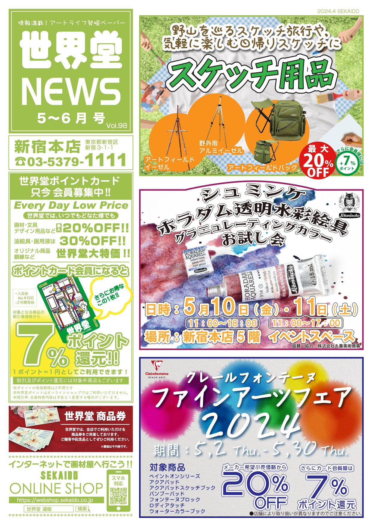 THE 最安値‼︎ Shop'sページ ミセス #mrsgreenapple #タワーレコード #タワレコ #タワレコチョイス