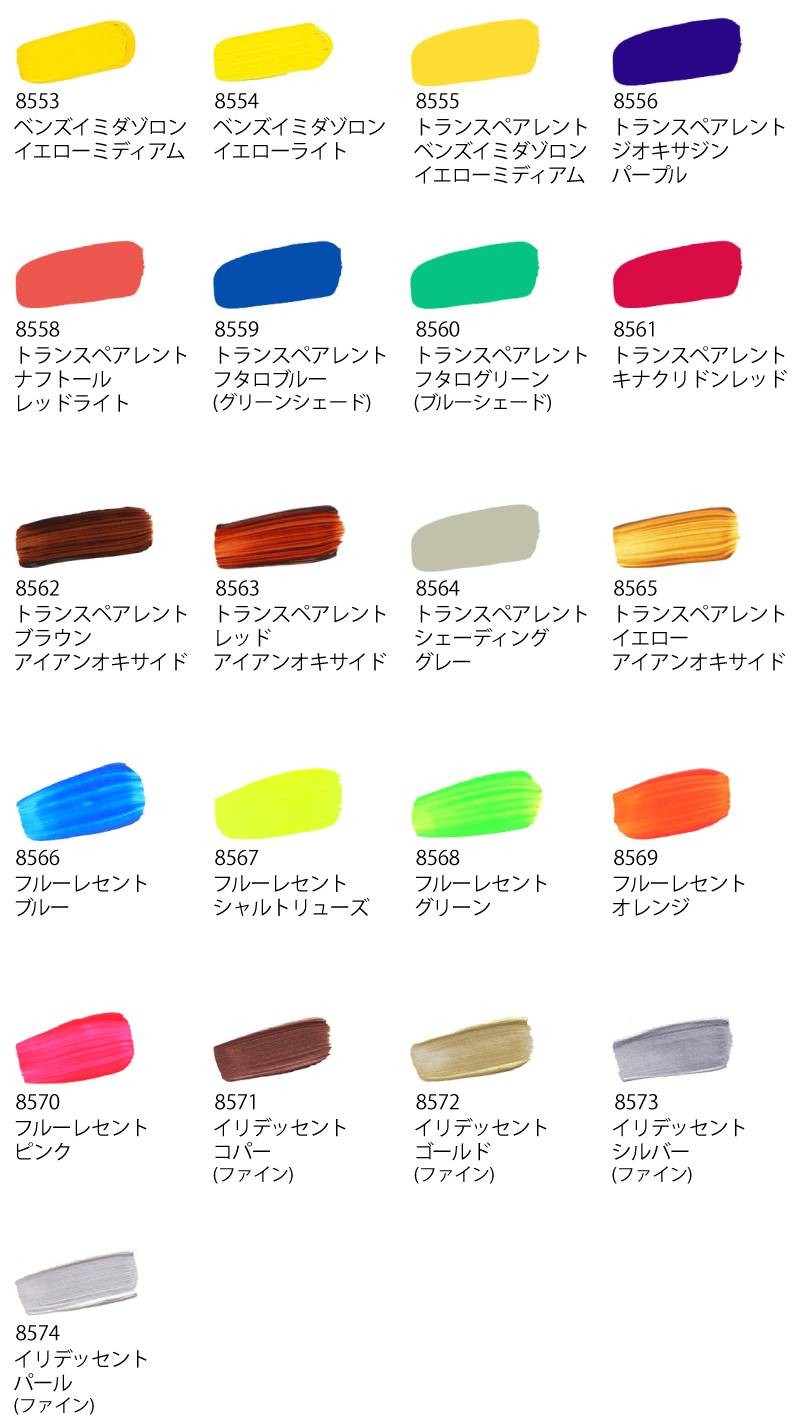 ゴールデン ハイフローから新色37色登場！アクリリックスのセットも