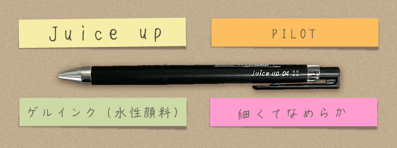 愛用のボールペン聞いてみました。【世界堂スタッフアンケート】