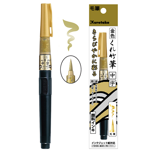 あなたの生活に彩りを｜呉竹 注目商品