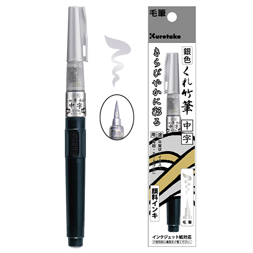 あなたの生活に彩りを｜呉竹 注目商品