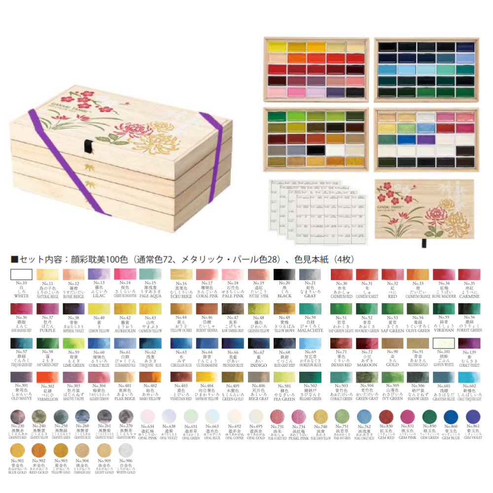 あなたの生活に彩りを|呉竹 注目商品