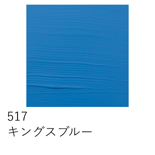 ターレンス】アムステルダム アクリリックカラー 120ml の通販