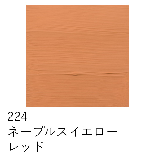 【8月中旬までSALE】 新品未使用 アムステルダム アクリリックE 120ml ターレンス】アムステルダム アクリリックカラー 120ml の通販