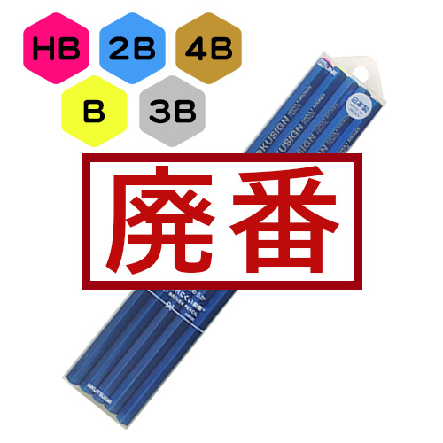 クツワ】アート鉛筆 ホクサインの通販|鉛筆の通販なら世界堂オンライン