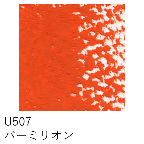 ホルベイン】ホルベイン アーチストオイルパステルの通販|クレヨン