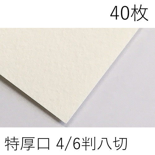 ワトソン紙　画材 ミューズ】【ロール】ワトソン水彩紙の通販|紙・イラストボード