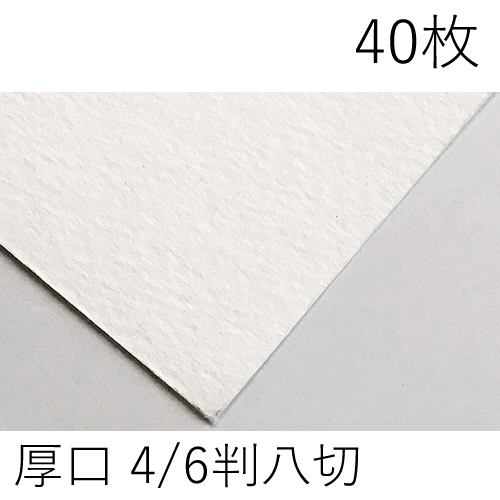 水彩紙ホワイトワトソンロール　画板木製バネルF30付き ホワイトワトソン ロール紙 | マルニ額縁画材店
