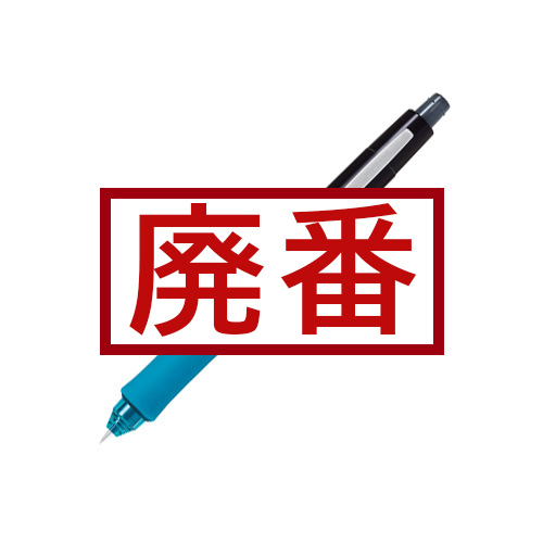 パイロット】パイロット ドクターグリップエース 0.3㎜（HDGAC-80R3