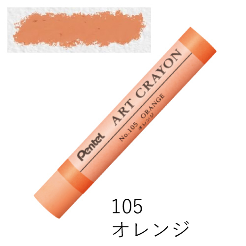 ぺんてる】ぺんてる アートクレヨンの通販|クレヨン・パステルの通販