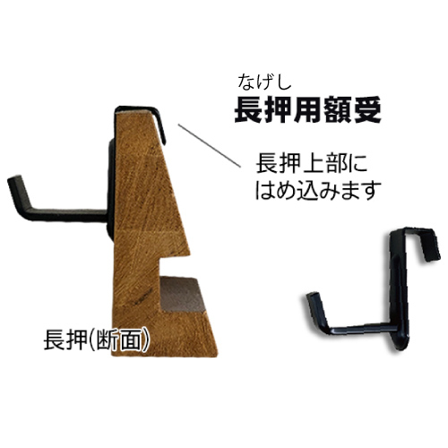 福井金属工芸】フクイ 額受(なげし)の通販|額用関連品の通販なら世界堂