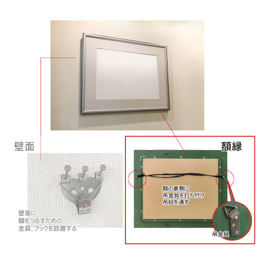 福井金属工芸】フクイ 吊カンの通販|額用関連品の通販なら世界堂