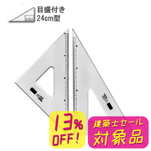 ウチダ】ウチダ 三角定規の通販|デザイン・製図・コミック用品類の通販