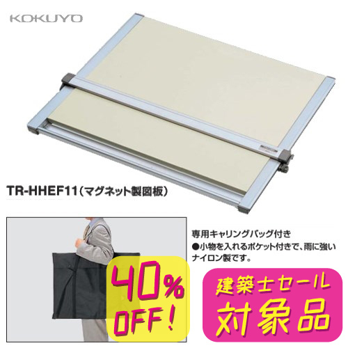 コクヨ】コクヨ トレイザー［A2平行定規］の通販|デザイン・製図