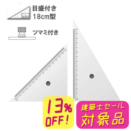 ウチダ】ウチダ 三角定規の通販|デザイン・製図・コミック用品類の通販