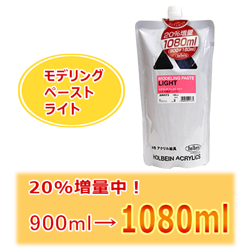 ホルベイン】ホルベイン モデリングペーストの通販|アクリル絵具の通販