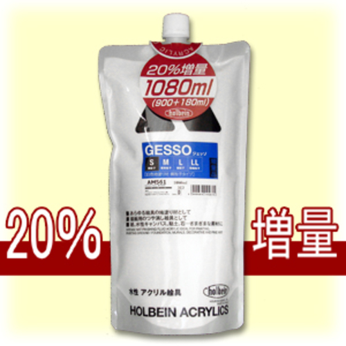 ホルベイン】ホルベイン ジェッソの通販|アクリル絵具の通販なら世界堂