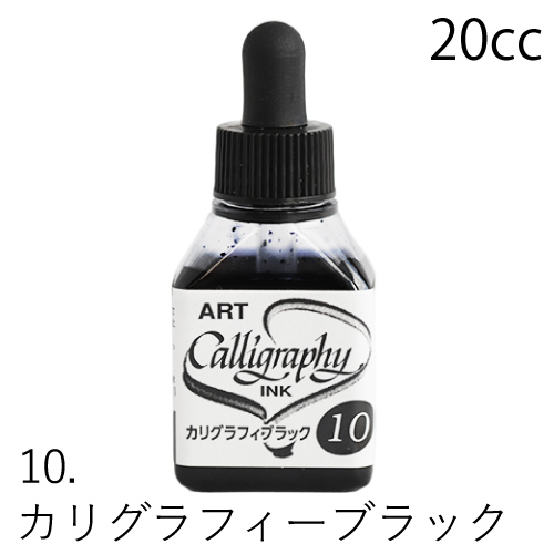 名村大成堂】アートカラー カリグラフィーインクの通販|カリグラフィー