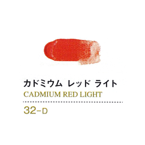 ゴールデンアクリリックス20ml 32カドミウムレッドライト