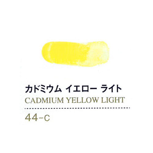 ゴールデンアクリリックス20ml 44カドミウムイエローライト