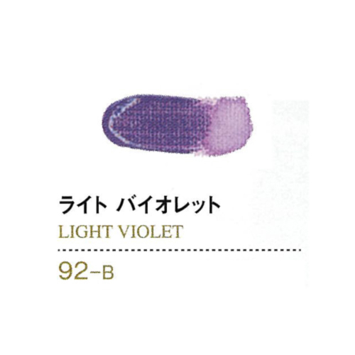 ゴールデンアクリリックス20ml 92ライトバイオレット