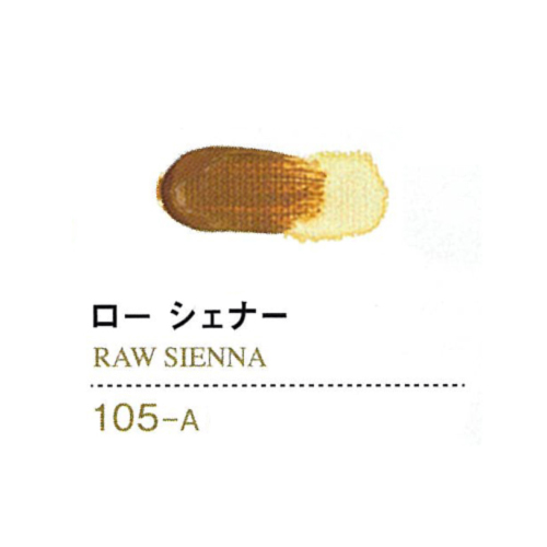 ゴールデンアクリリックス20ml 105ローシェナー
