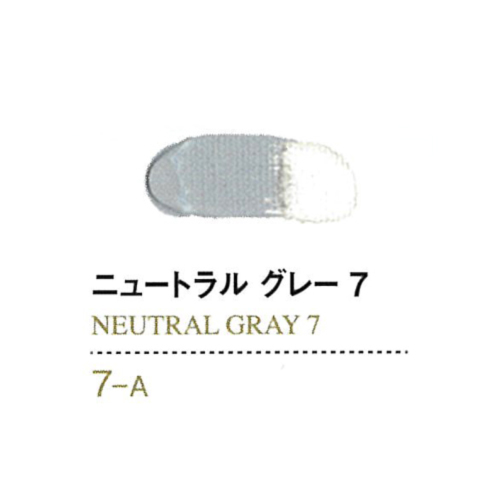 ゴールデンアクリリックス20ml 7ニュートラルグレー7