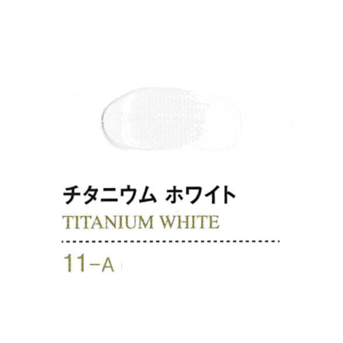 ゴールデンアクリリックス20ml 11チタニウムホワイト