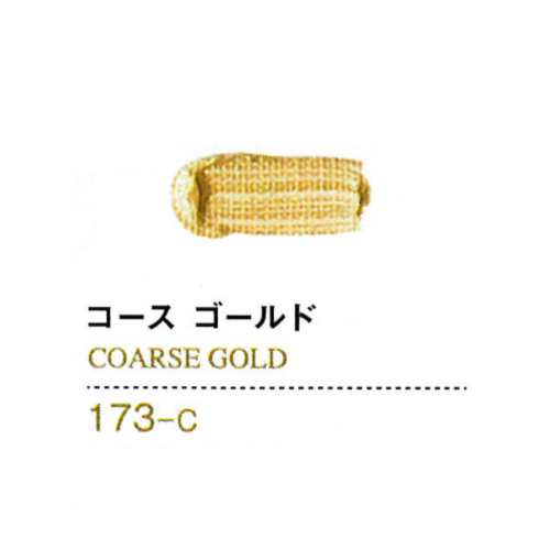 ゴールデンアクリリックス20ml 173コースゴールド