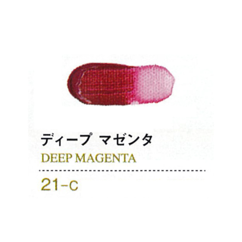 ゴールデンアクリリックス60ml 21ディープマゼンタ