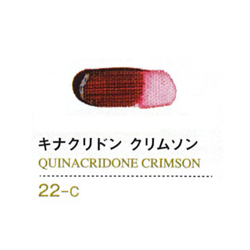 ゴールデンアクリリックス60ml 22キナクリドンクリムソン