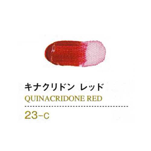 ゴールデンアクリリックス60ml 23キナクリドンレッド