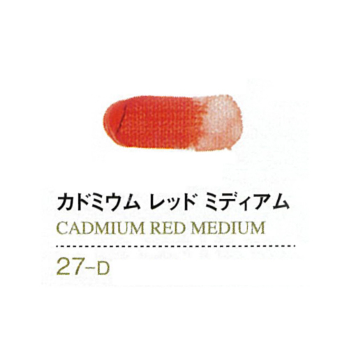 ゴールデンアクリリックス60ml 27カドミウムレッドミディアム