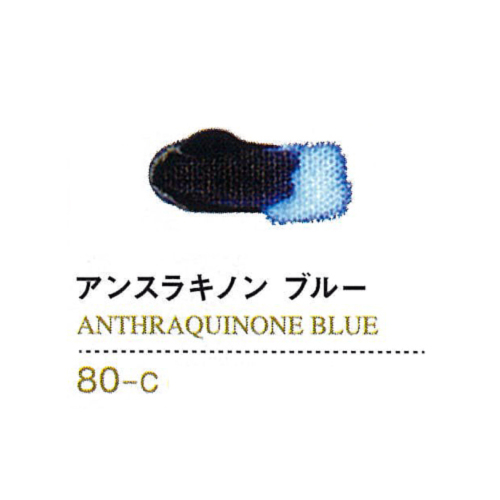 ゴールデンアクリリックス60ml 80アンスラキノンブルー
