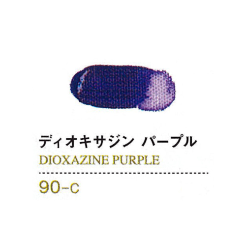 ゴールデンアクリリックス60ml 90ディオキサジンパープル