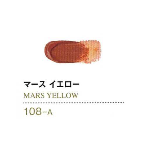 ゴールデンアクリリックス60ml 108マースイエロー