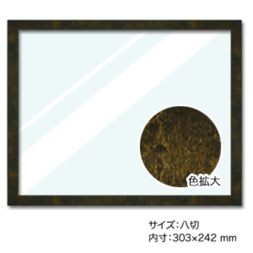 アフィックス13<ブラックゴールド> 八切
