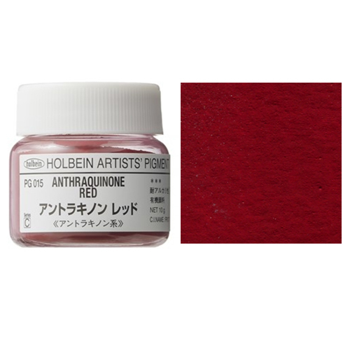 ホルベイン顔料 アントラキノンレッド 10g(PG015)