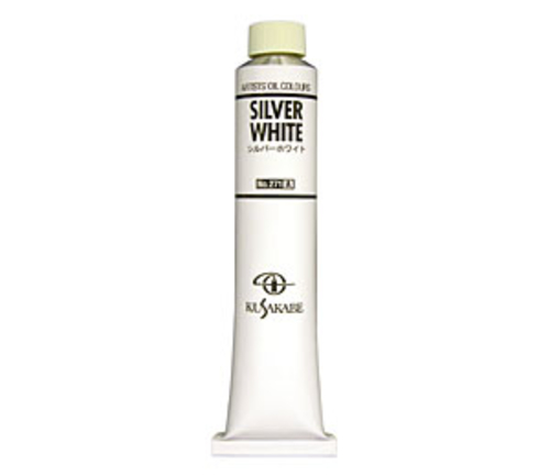 クサカベ 油絵具20号(110ml) 271シルバーホワイト