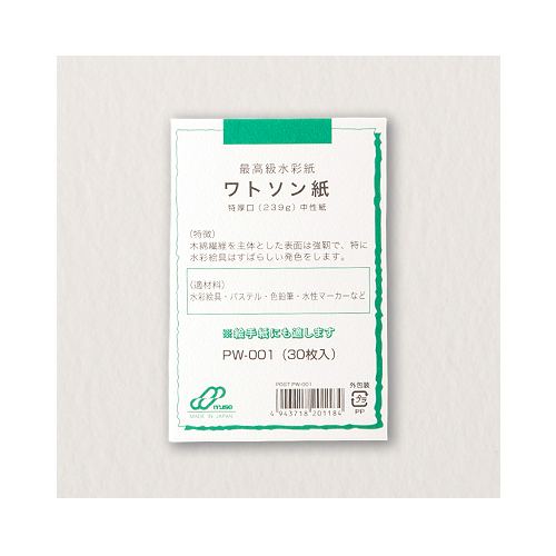 ミューズ PCパック ワトソン紙(PW-001)