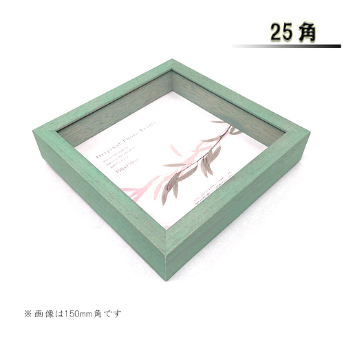 アートボックスフレーム<パステルブルー>25角