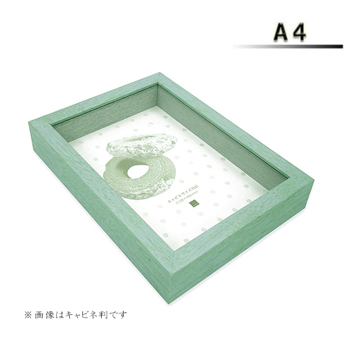 アートボックスフレーム<パステルブルー>A4