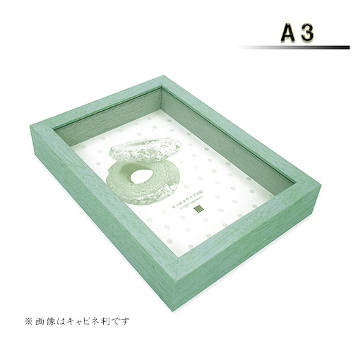 アートボックスフレーム<パステルブルー>A3